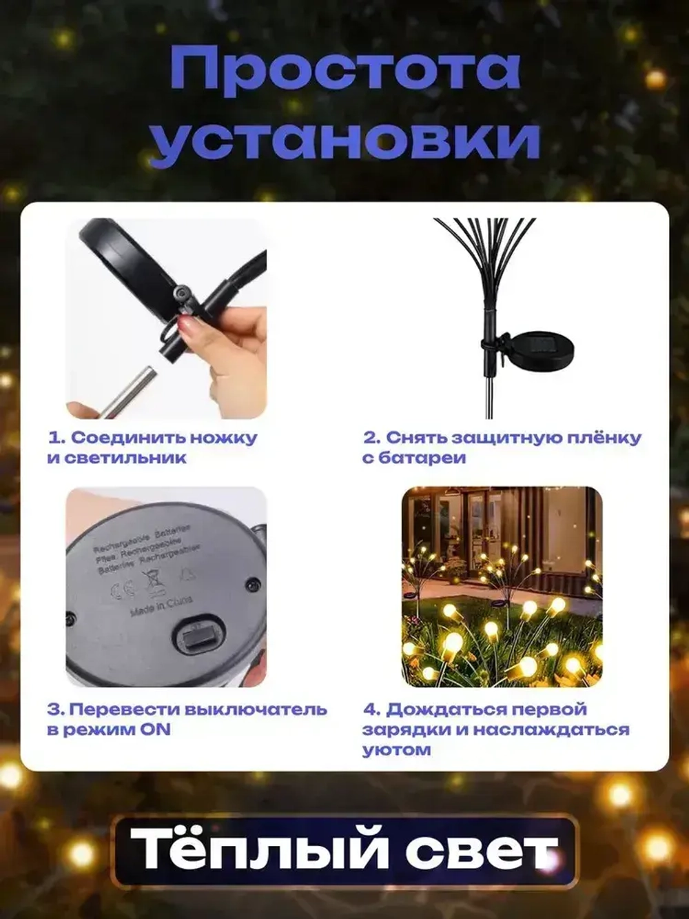 Уличный светильник на солнечной батарее 8 штук