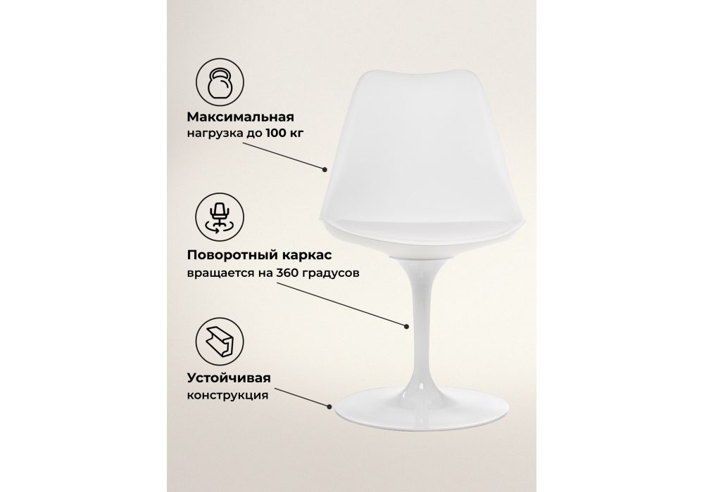 Стул на металлокаркасе Woodville Tulip white