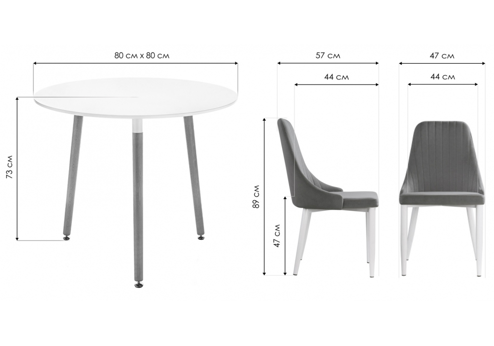Обеденная группа Woodville Уин 80 white, beige