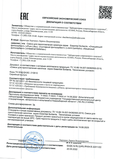 Декларация о соответствии