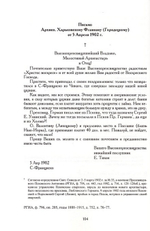 Письма святителя Тихона. Американский период жизни и деятельности святителя Тихона Московского