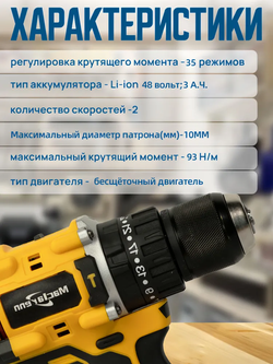 Аккумуляторный бесщеточная дрель-шуруповерт 48V с набор бит и двумя аккумуляторами 3 Ач