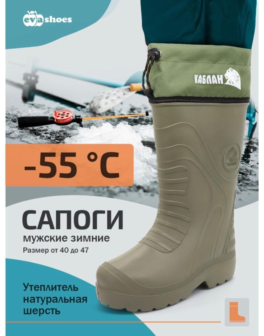Сапоги