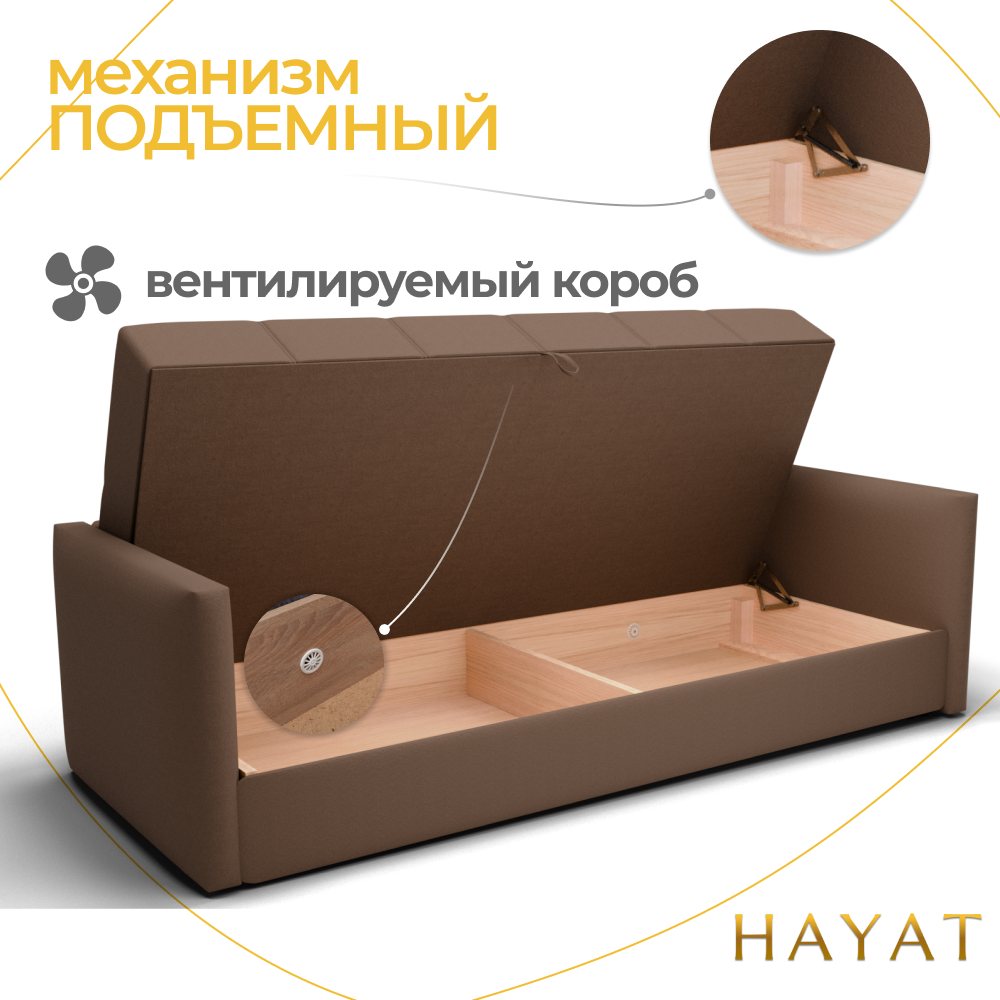 Диван Марио