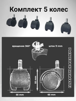 Крестовина для кресла офисного компьютерного с топ ган
