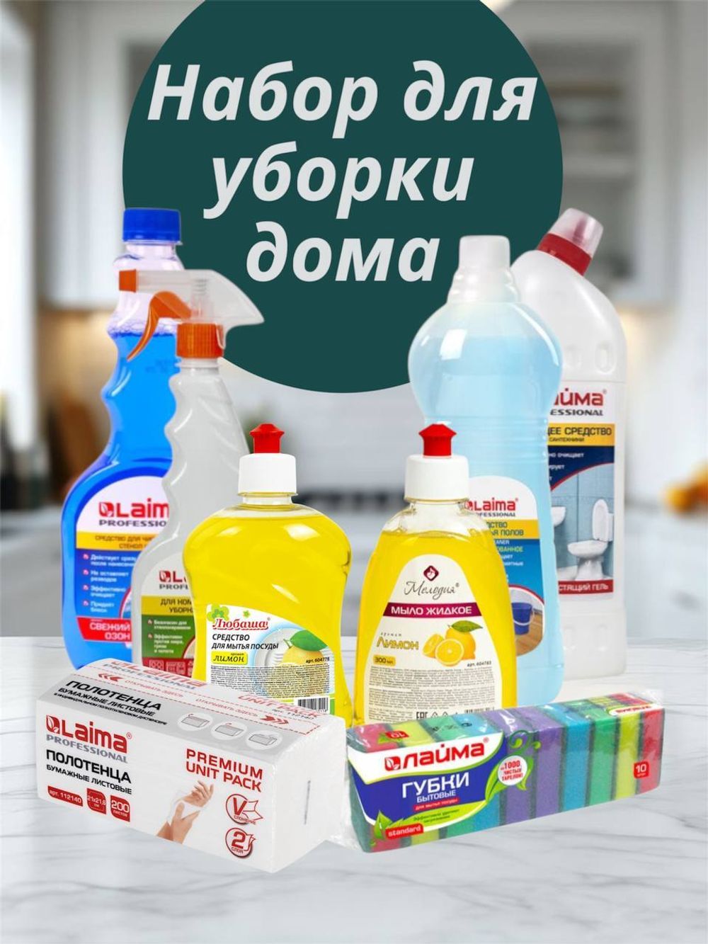 Набор для уборки дома, "БЮДЖЕТ", КОМПЛЕКТ 8 предметов