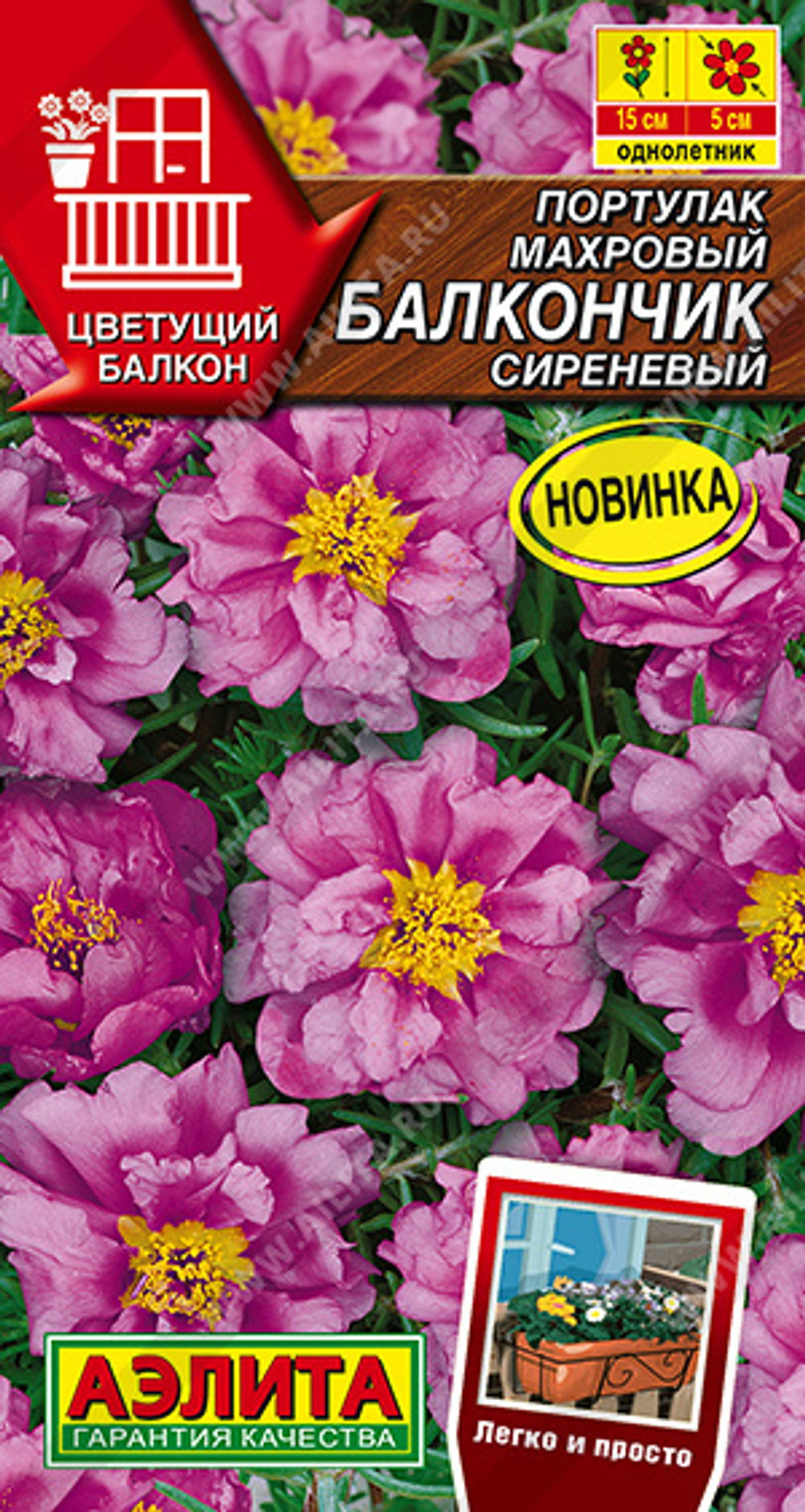 Портулак Балкончик сиреневый махровый 0,05гр Аэлита