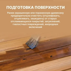 Лак для сауны EUROTEX 2,5л