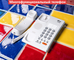 Проводной телефон Ritmix RT-330