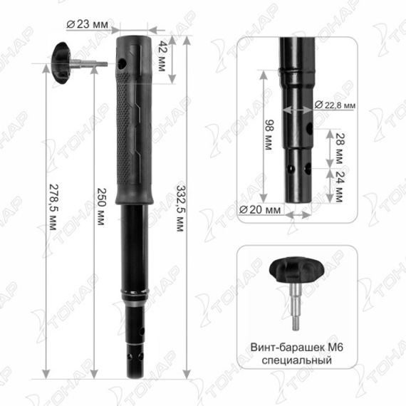 Удлинитель шнека универсальный ТОНАР УШ-250.23 диаметр выходного вала 22 мм (T-USH-250.23)