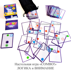 Настольная игра «COMBO!» ЛОГИКА и ВНИМАНИЕ