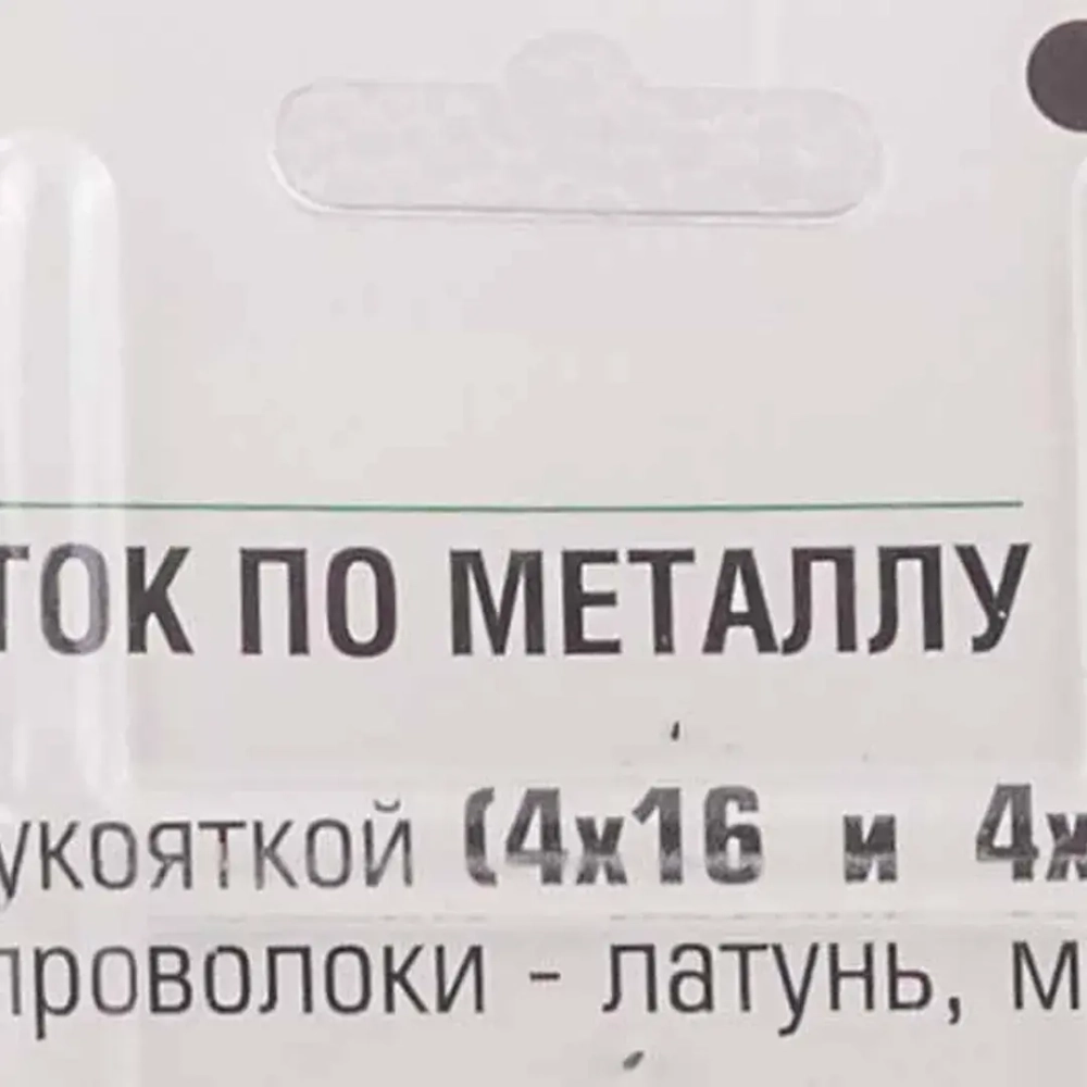 Набор щеток по металлу в пластиковом корпусе с прорез. рук-ми 2пр.(скребок-75мм,материал проволоки:углерод.-я сталь 4х11,латунь 4х16 рядов)в блистере RockForce##Rock FORCE RF-340135102