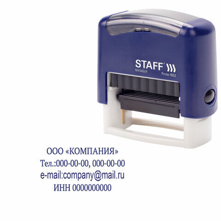 Штамп самонаборный 4-строчный STAFF, оттиск 48х18 мм, "Printer 8052", КАССЫ В КОМПЛЕКТЕ,