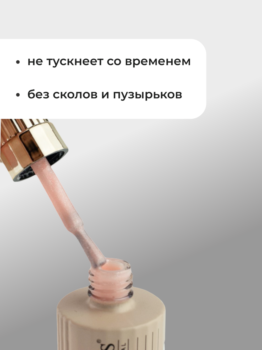 Capellis Гель лак для ногтей с шиммером №25 15мл