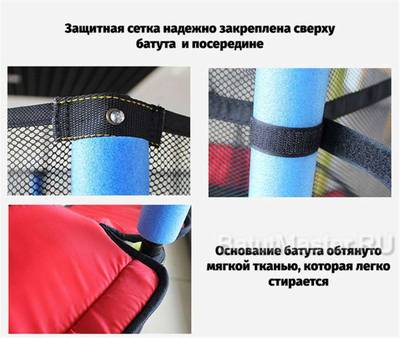 Батут с сеткой, диаметр 4,6 фт