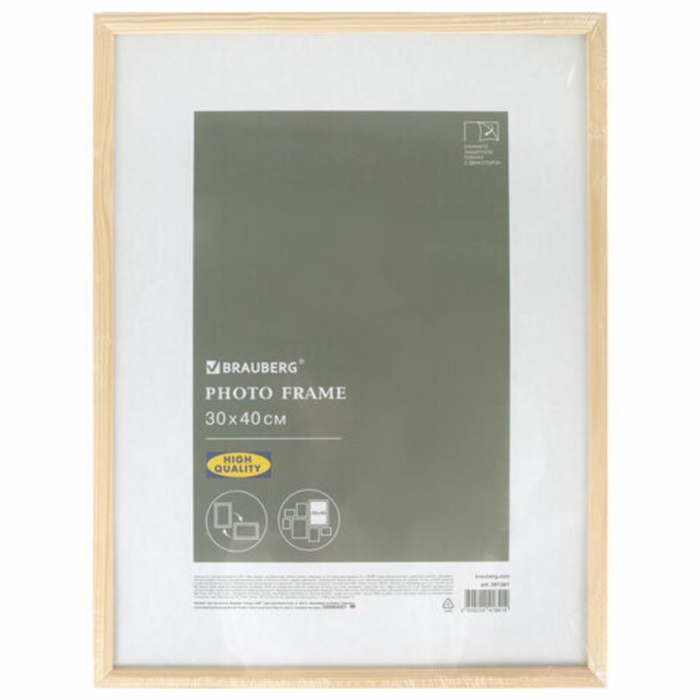 Рамка 30х40 см небьющаяся, аналог IKEA, багет 12 мм, дерево, BRAUBERG "Woodray", цвет натуральный, 391361