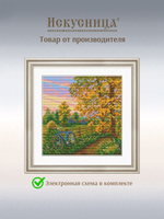 Набор для вышивания крестом Искусница "Отдых на закате"