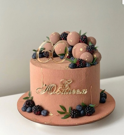 С юбилеем на бочок 2 вариант