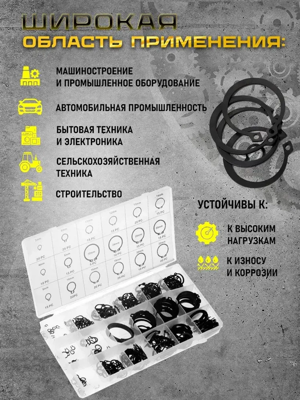 Стопорные кольца набор 300 шт. тип С