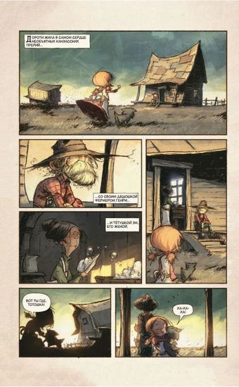 Комикс Удивительный волшебник из страны Оз