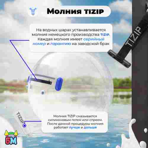 Аттракцион Водный шар ТПУ «Слеза» 2,5*2,5*2,5 м