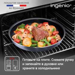 Набор посуды Tefal Ingenio Twinkle Grey 4 предмета 16/22/26см 04180850