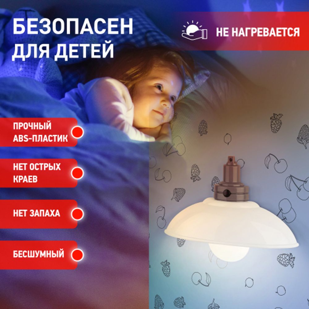 Ночник - светильник светодиодный ЭРА NLED-488-1W-MS-W настенный на батарейках с пультом белый | Ночники