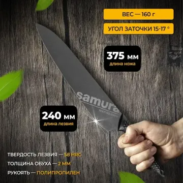 Гранд шеф нож Samura Golf Stonewash SG-0087B