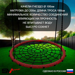 Уличный спортивно-игровой комплекс Sv Sport У3123.1КВ1 (Гнездо 100см/Подвесы на втулке/Щит баскет/Кронш бокс)