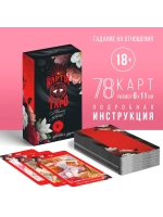 Карты Таро Магия чувств 78 карт (6х11 см), 16+ 3636128