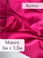 Ткань летняя жатая манго для рукоделия 3м