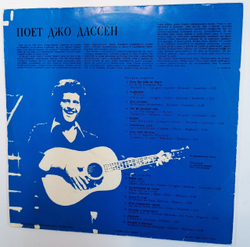 Joe Dassin Поет Джо Дассен 1980 Апрелевский завод