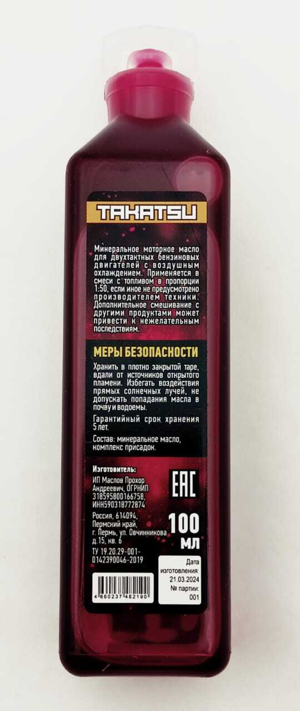 Масло 2T минеральное ( 0.1-литр, API TB) [Takatsu]