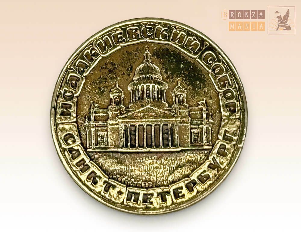 значок Санкт-Петербург Исаакиевский собор