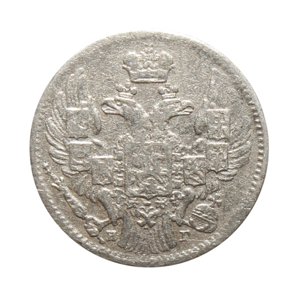 5 копеек Николай I. 1833 год. F-VF