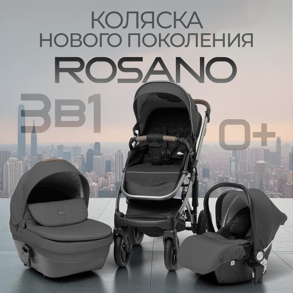 Модульная коляска BubaGO Rosano 3в1