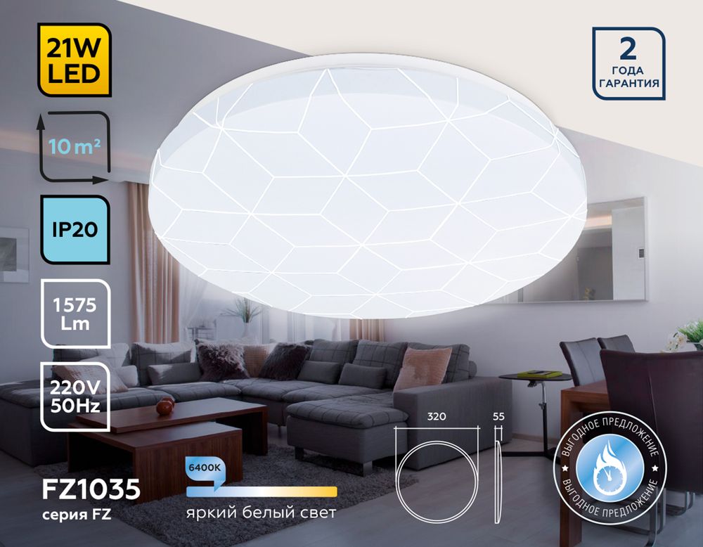 Ambrella Потолочный светодиодный светильник Air FZ1035