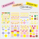 Стикерпак №3(Falafel)