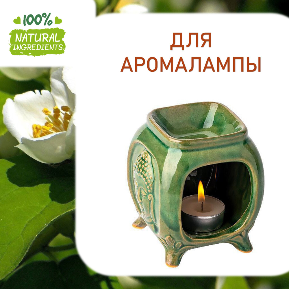 Нероли и жасмин, отдушка для свечей и мыла