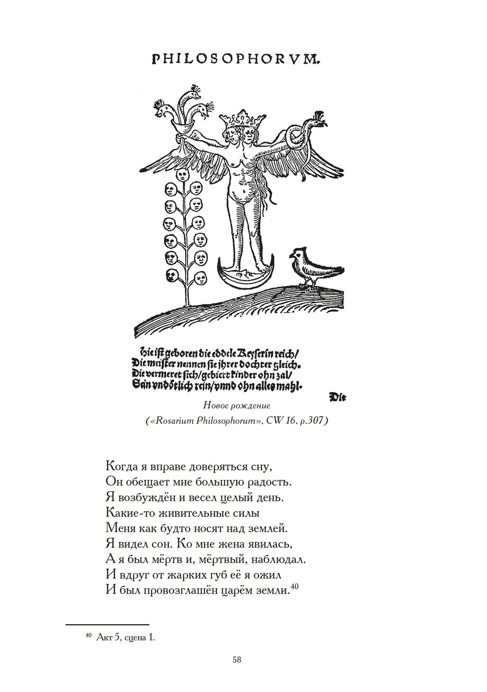 Душа на сцене