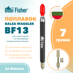 Поплавок Bobi Fisher BF 13 на карпа