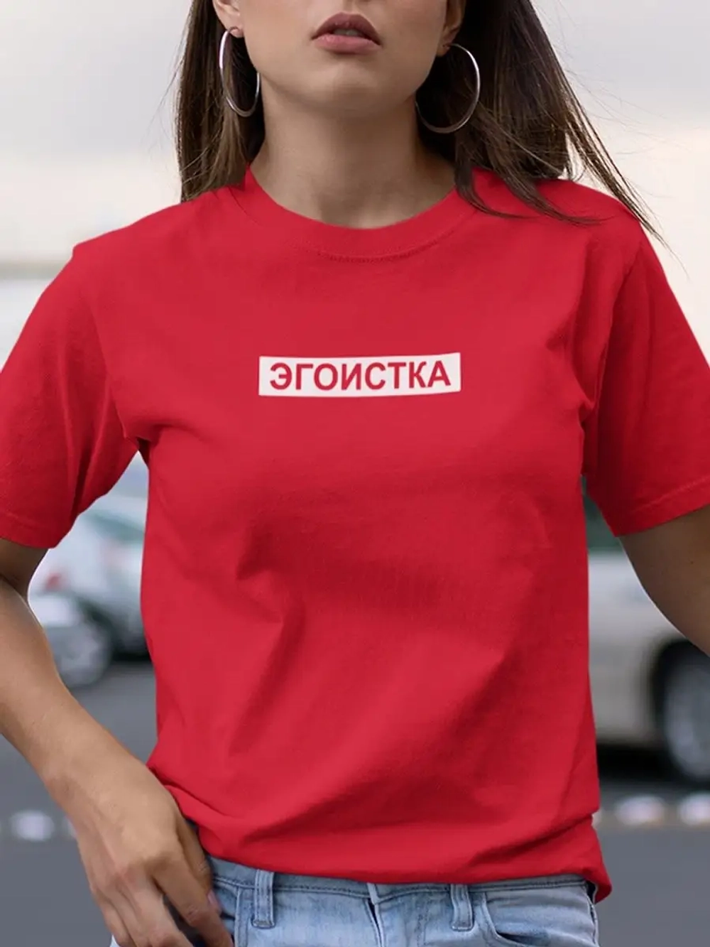 Футболка красная с надписью Эгоистка