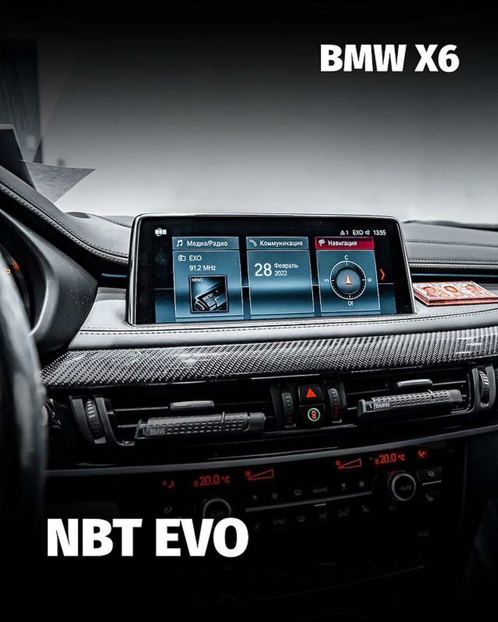 Мультимедия NBT EVO id 6