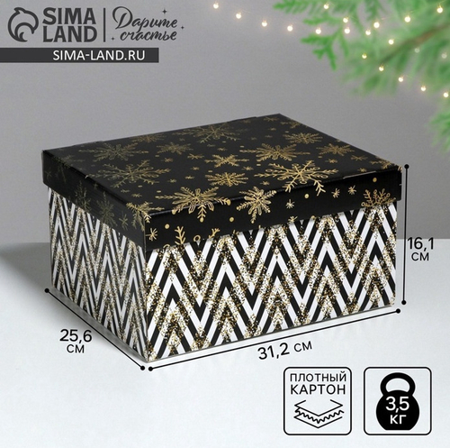 Коробка складная 31,2*25,6*16,1 см Золотой праздник (3640294)