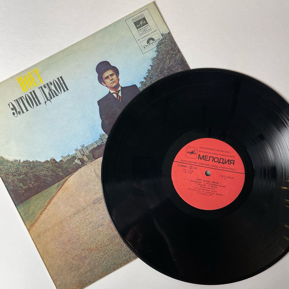 Винтажная виниловая пластинка LP Elton John Элтон Джон A Single Man (СССР 1980)