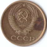 1 копейка 1979 VF