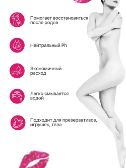 Гель для сужения влагалища Tightener Gel