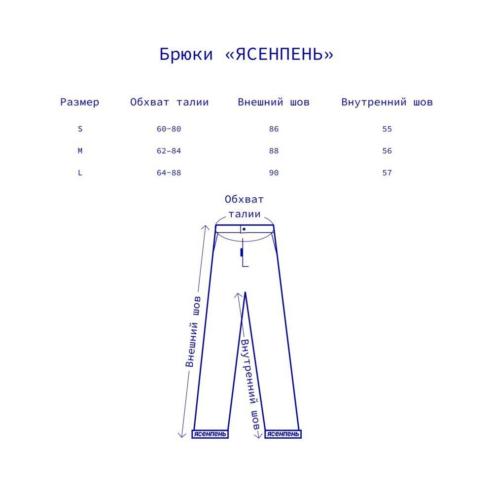 Брюки ЯСЕНПЕНЬ Черные
