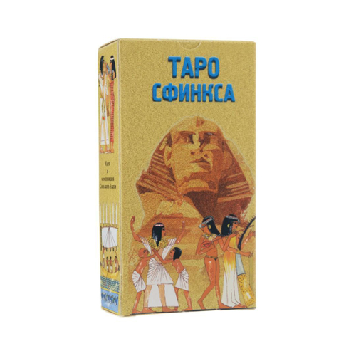 Карты таро Сфинкса (Руководство и карты)