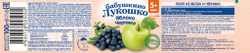 Пюре Бабушкино Лукошко Яблоко черника с 5 месяцев 100г